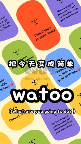 WatooApp 安卓 2024 新版 v2.2.1