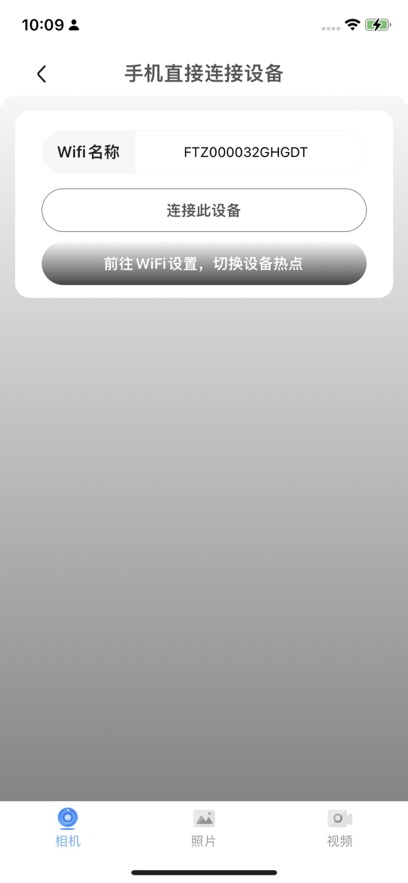 v99cam智能攝像頭應(yīng)用程序