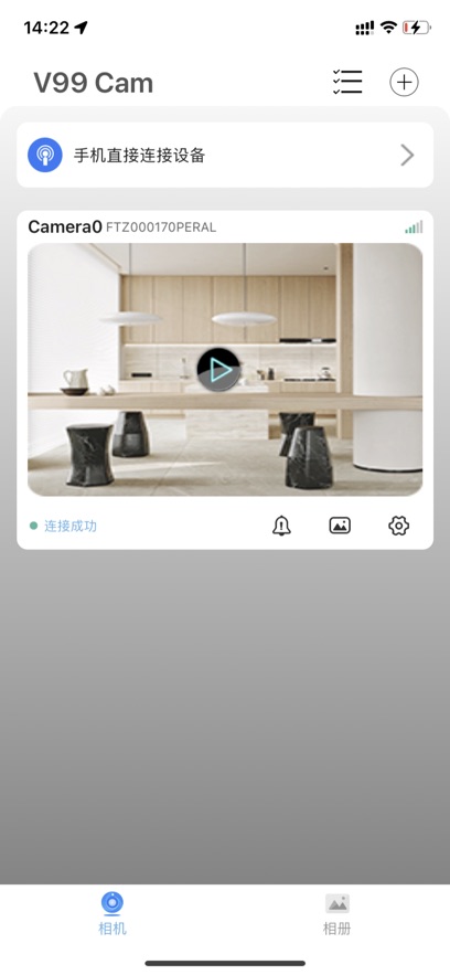 v99cam智能攝像頭應(yīng)用程序