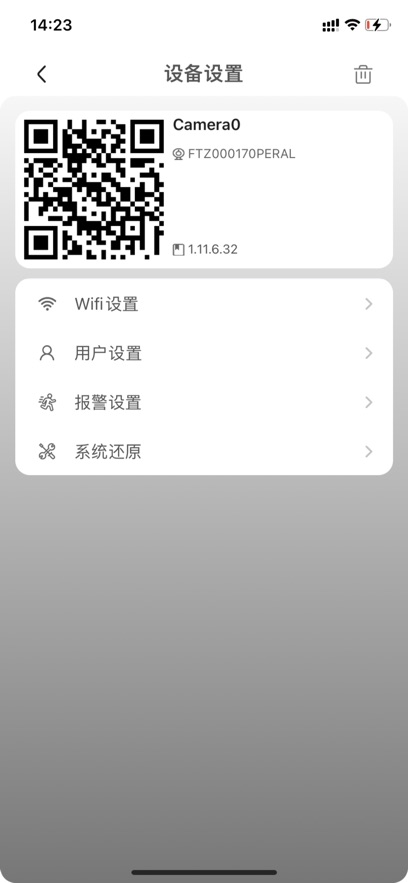v99cam智能攝像頭應(yīng)用程序