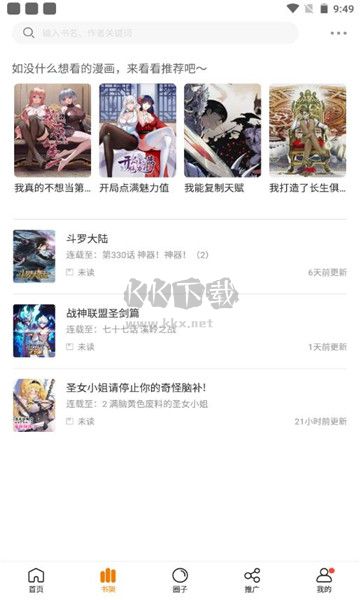 比熊漫畫安卓2024最新版 v2.4.5