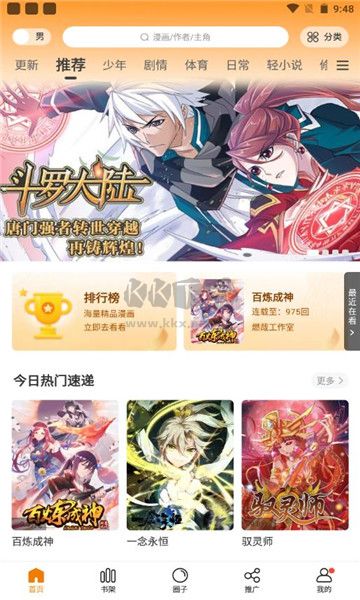 比熊漫畫安卓2024最新版 v2.4.5