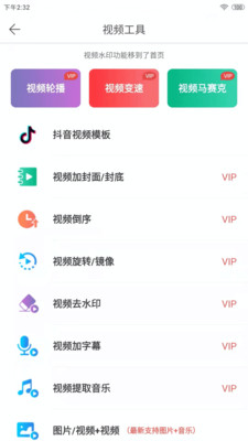 微脈水印相機應(yīng)用更新版