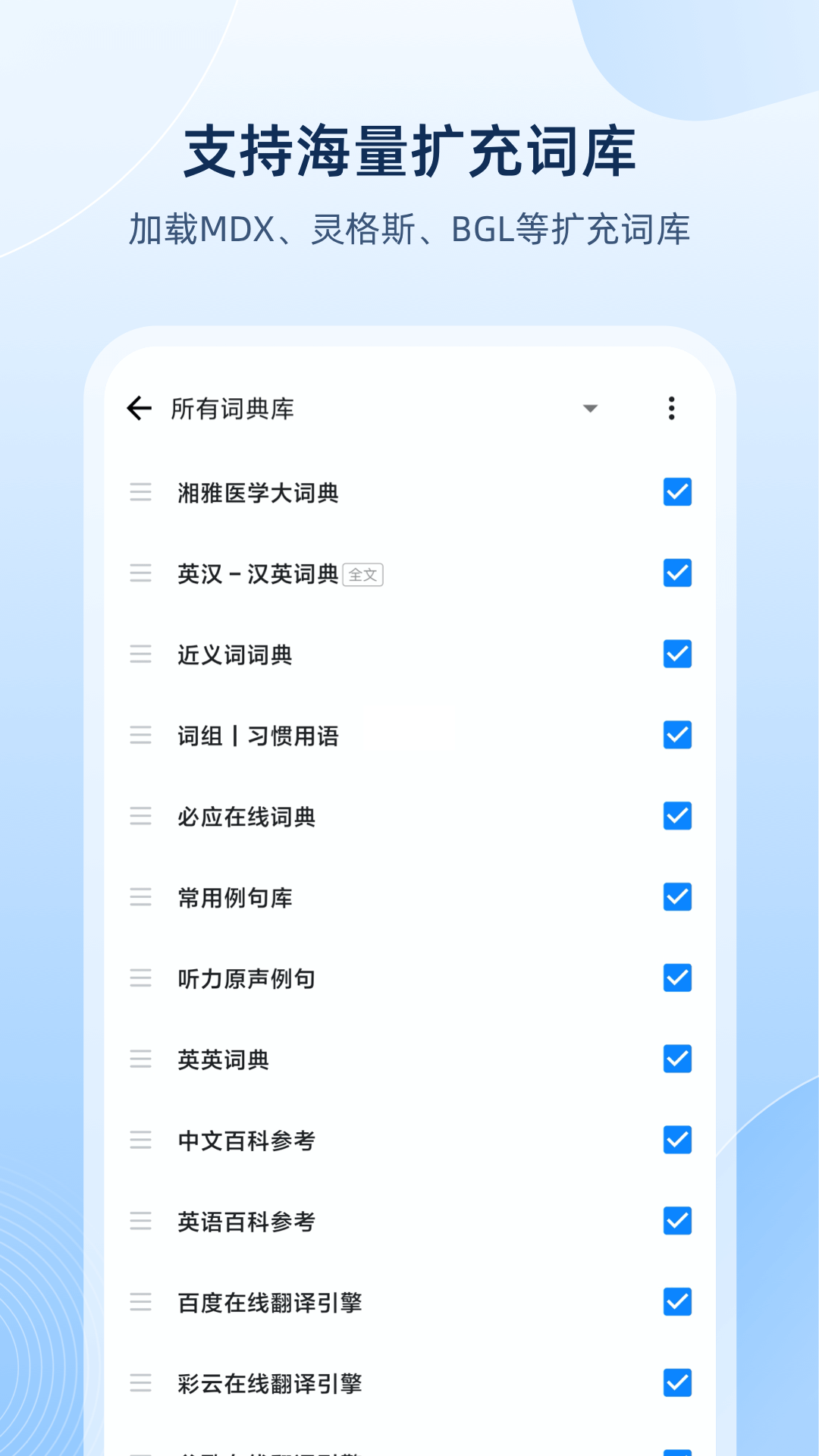 歐路詞典app官方最新版本 v9.1.5