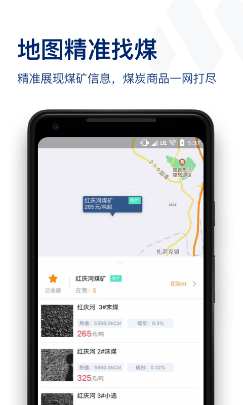 煤易寶物流APP最新版本