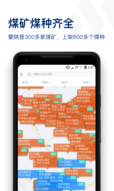 煤易寶物流APP最新版本