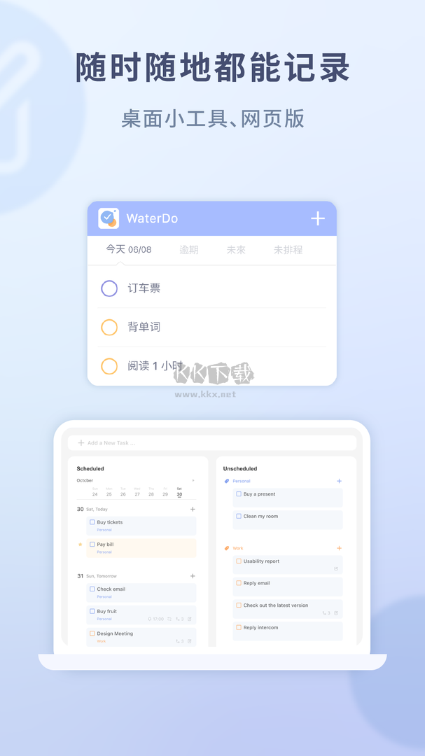 水球清單App 3.6.0 免費版 官網(wǎng)下載