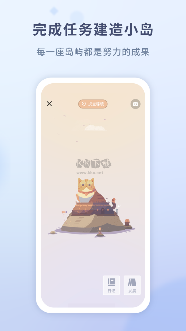 水球清單App 3.6.0 免費版 官網(wǎng)下載