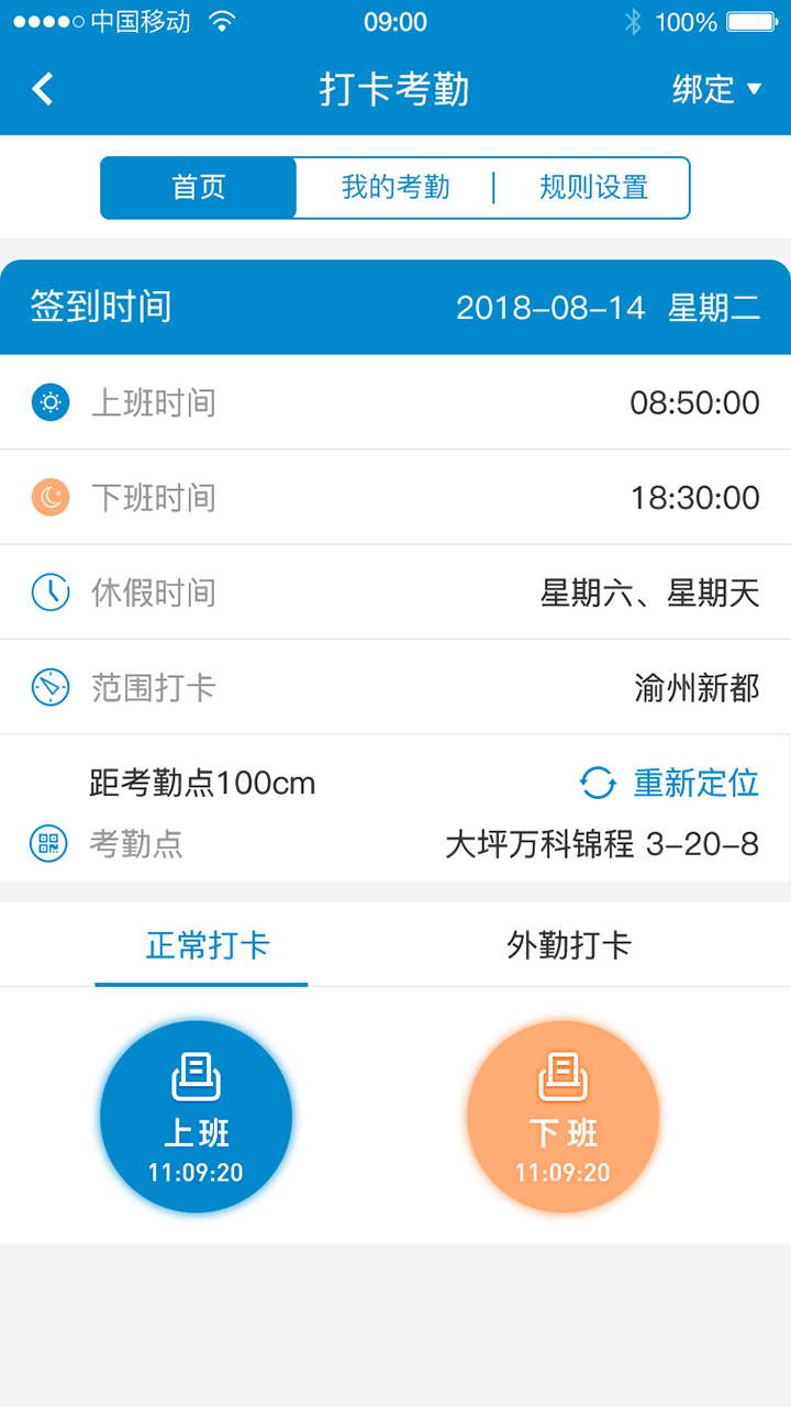 全新版本的全房通app