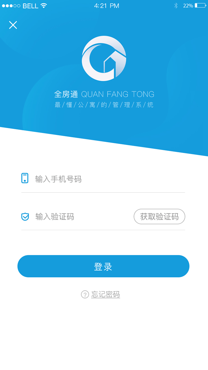 全新版本的全房通app