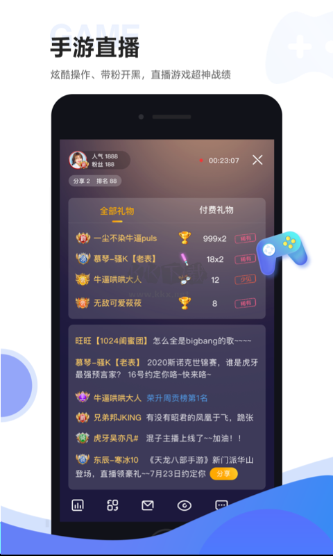 虎牙助手2024最新版 v5.23.21 安卓應(yīng)用