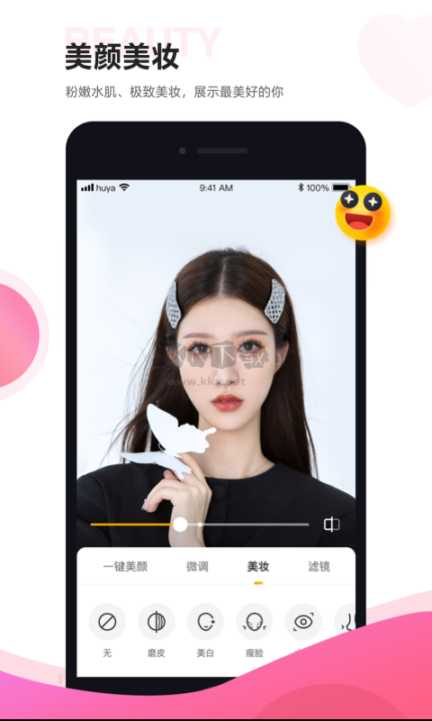 虎牙助手2024最新版 v5.23.21 安卓應(yīng)用