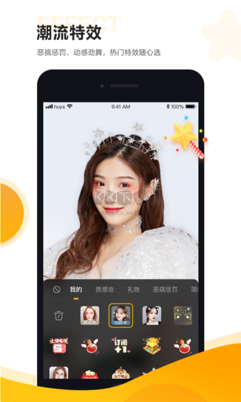 虎牙助手2024最新版 v5.23.21 安卓應(yīng)用
