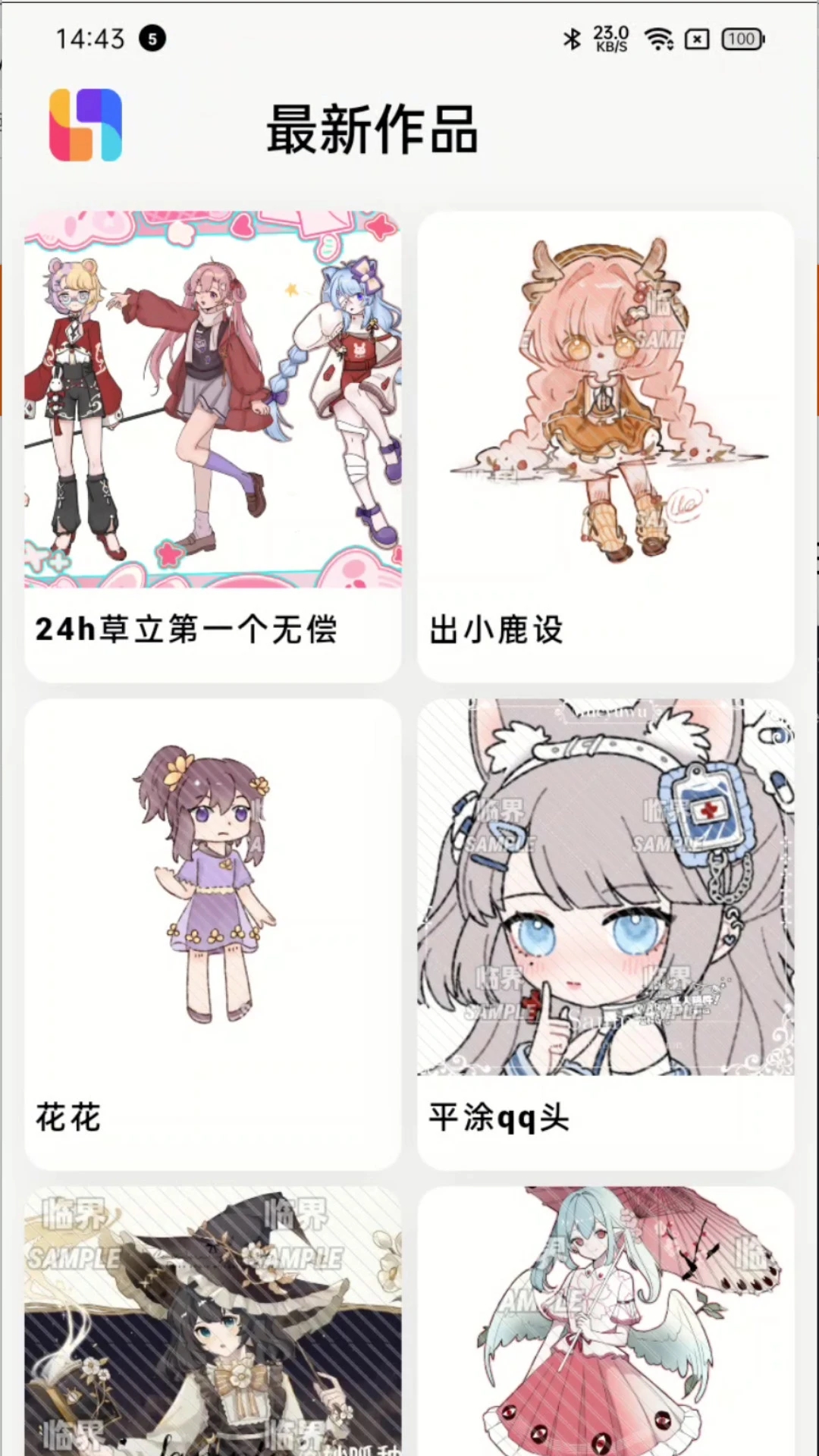 臨界APP官方版