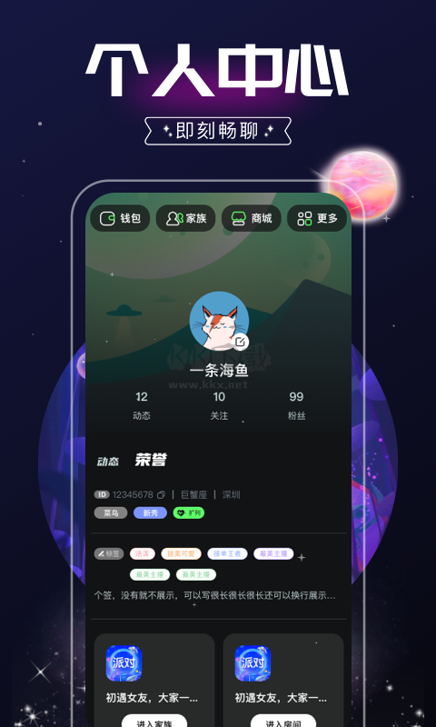 樹洞App官網(wǎng)2024版 v1.1.7