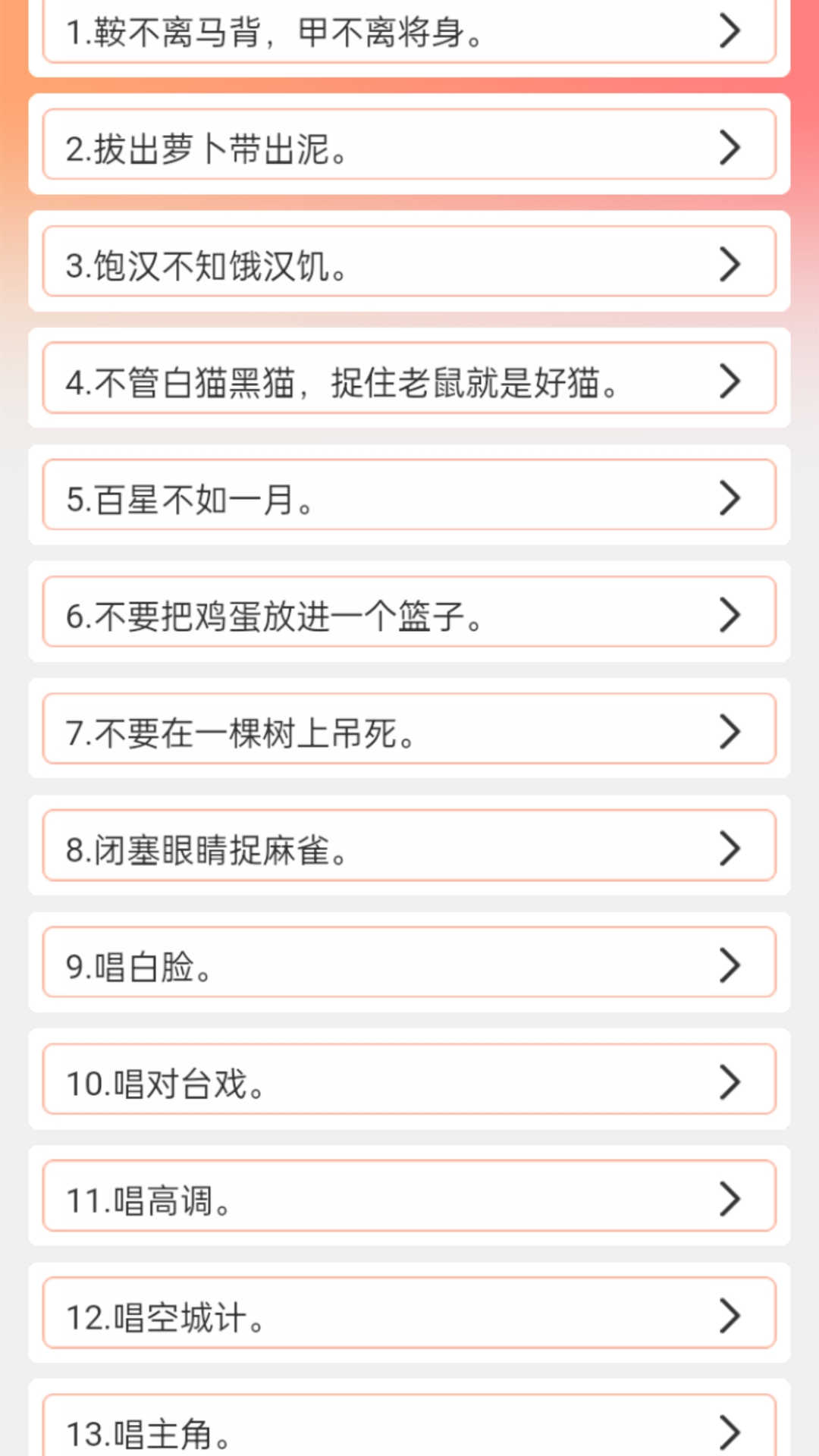 多米智慧App正版下載