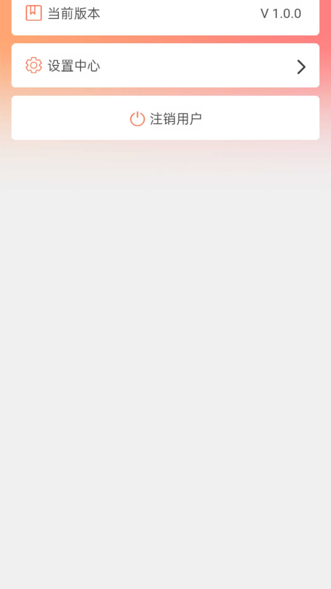 多米智慧App正版下載