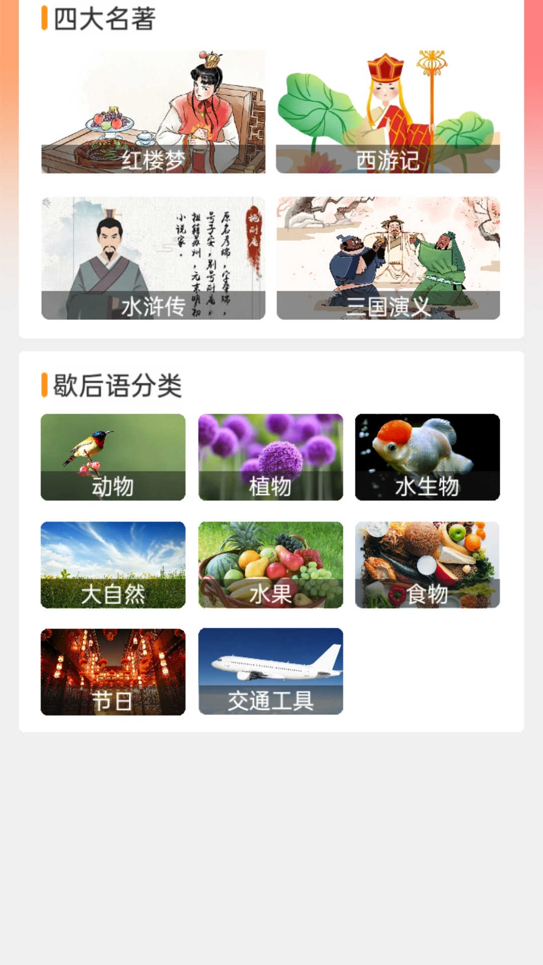 多米智慧App正版下載