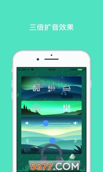 海螺傾聽app官方版 v5.2.2