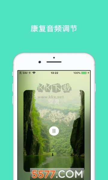海螺傾聽app官方版 v5.2.2