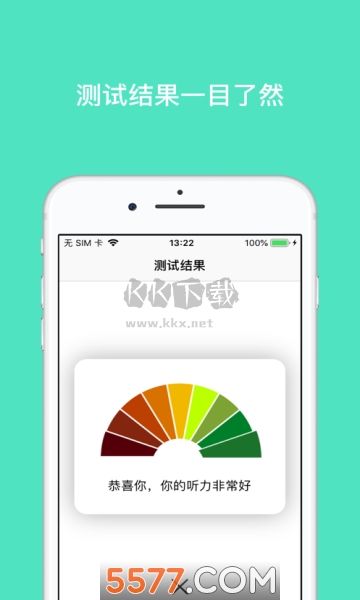 海螺傾聽app官方版 v5.2.2