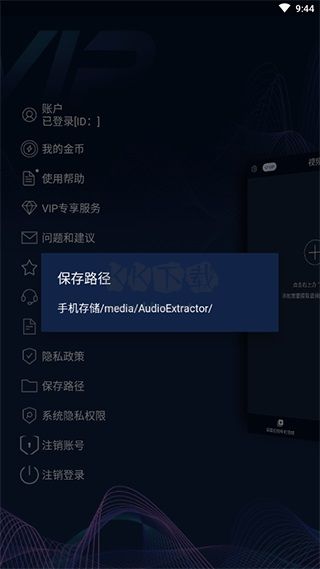 視頻MP3轉(zhuǎn)換器 免費版 v3.0.0.192