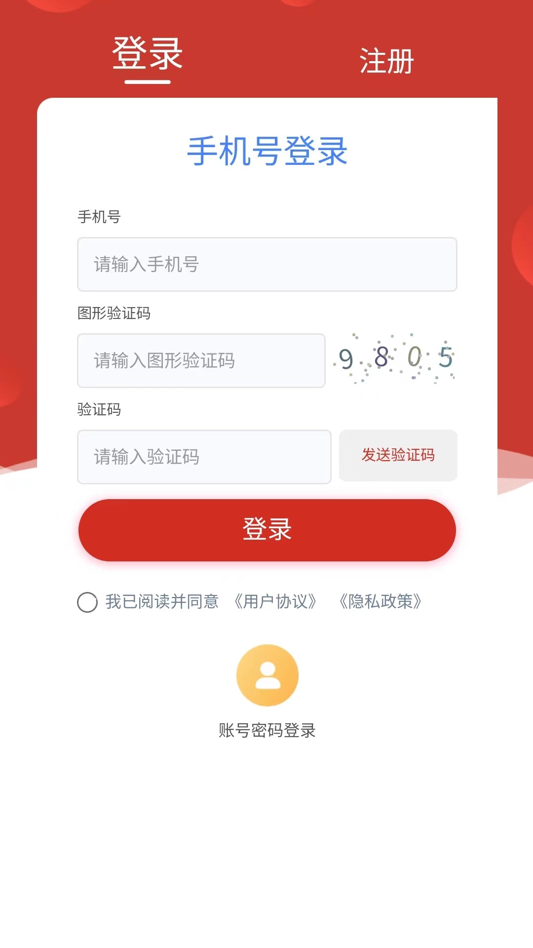 崔家集數(shù)字鄉(xiāng)村APP官方版