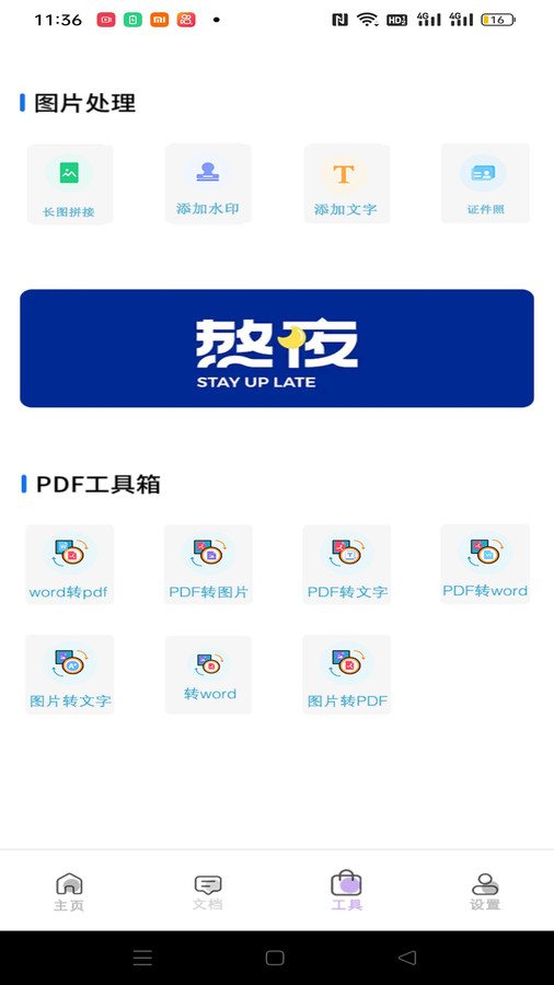試卷掃描寶官方應(yīng)用