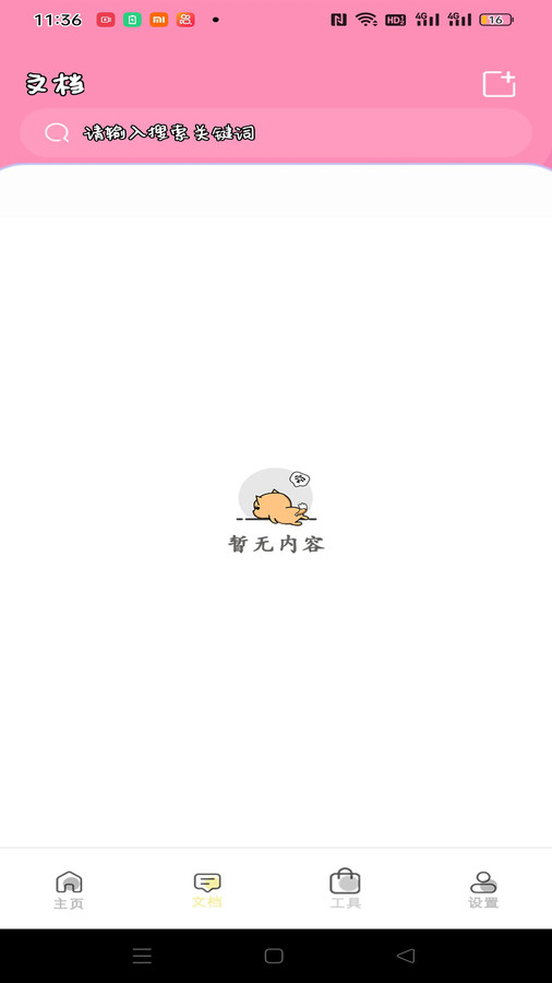 試卷掃描寶官方應(yīng)用