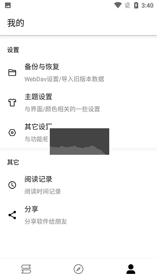 書伴APP 13.14版 安卓版