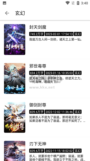 書伴APP 13.14版 安卓版