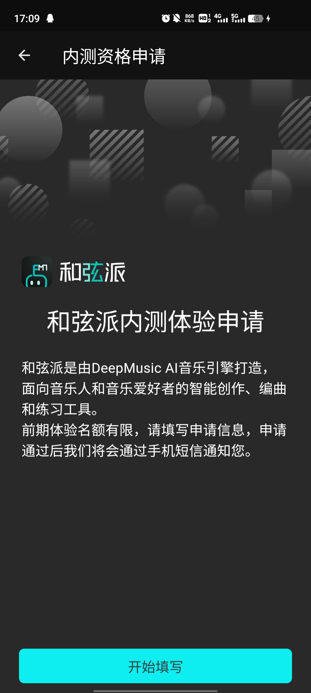 和弦派官方應(yīng)用版