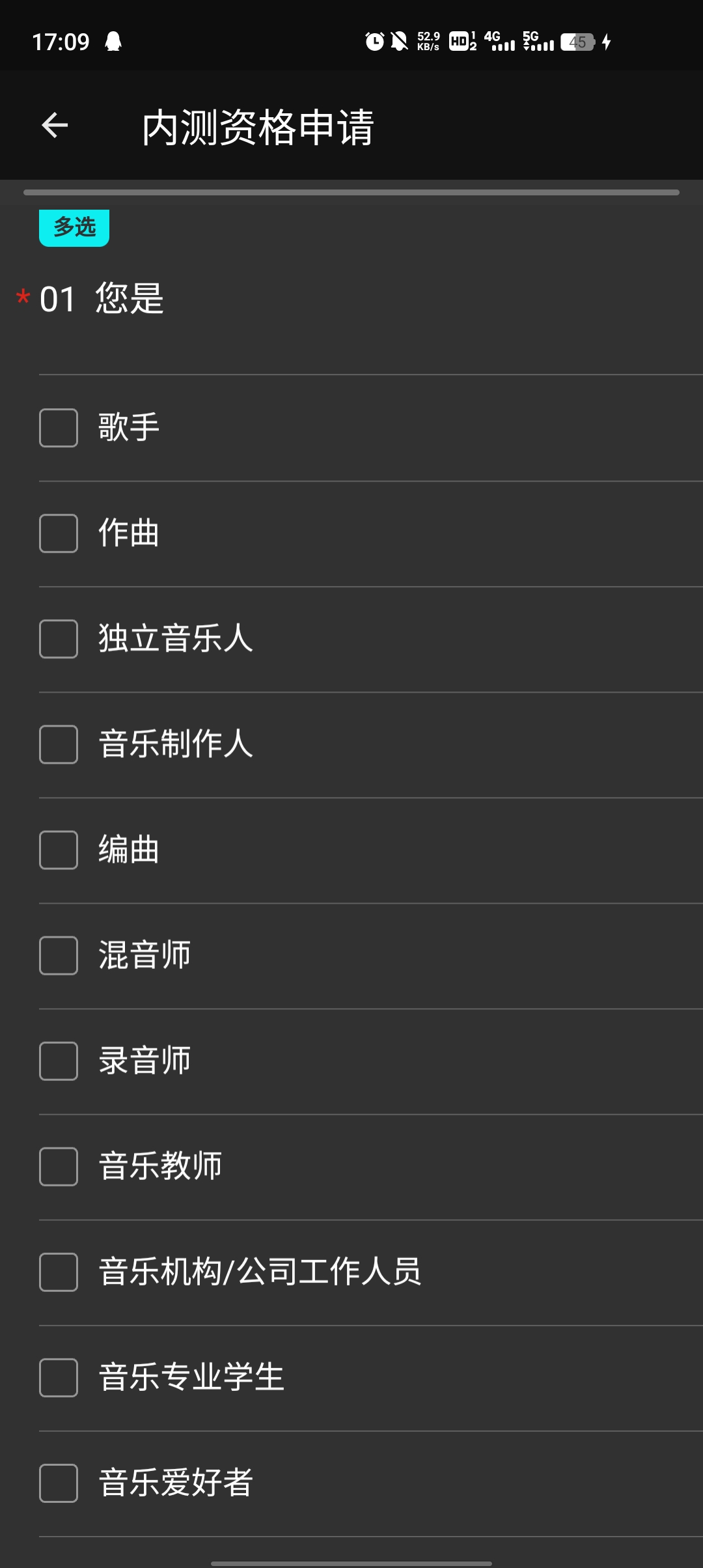 和弦派官方應(yīng)用版