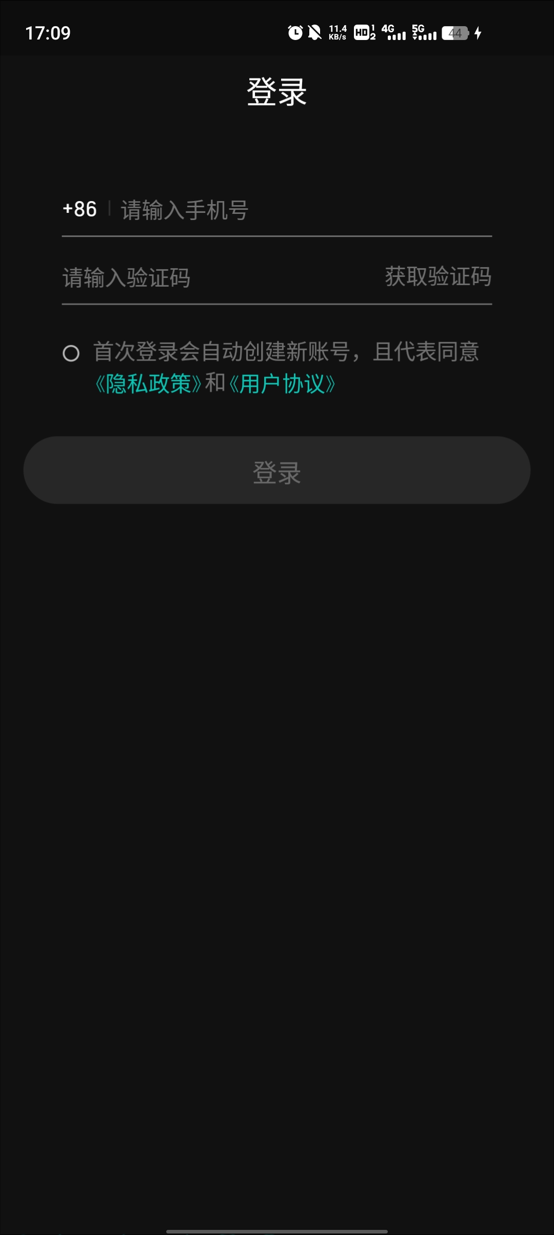 和弦派官方應(yīng)用版