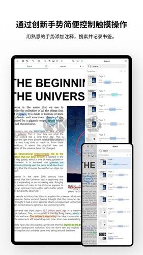 Flexcil筆記軟件最新版 v1.2.1.8