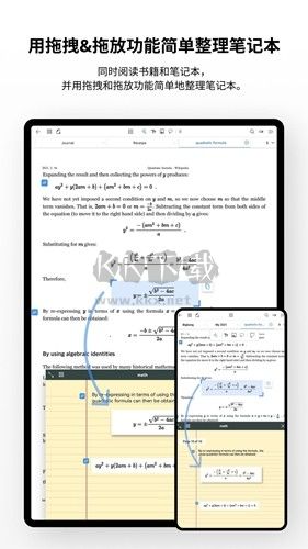 Flexcil筆記軟件最新版 v1.2.1.8