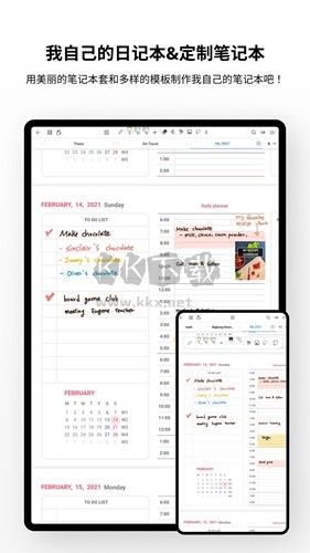 Flexcil筆記軟件最新版 v1.2.1.8