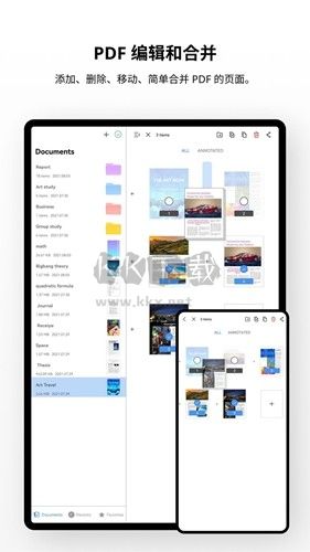 Flexcil筆記軟件最新版 v1.2.1.8