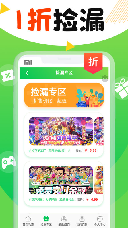 丸丸游戲安卓版應(yīng)用程序