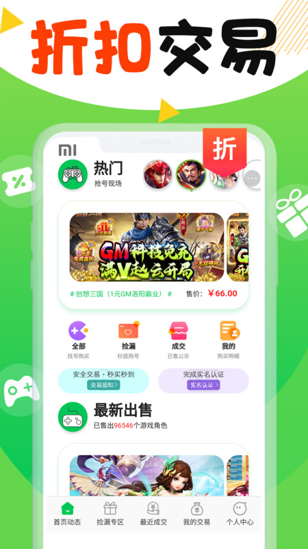 丸丸游戲安卓版應(yīng)用程序