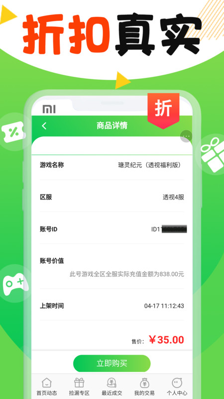丸丸游戲安卓版應(yīng)用程序