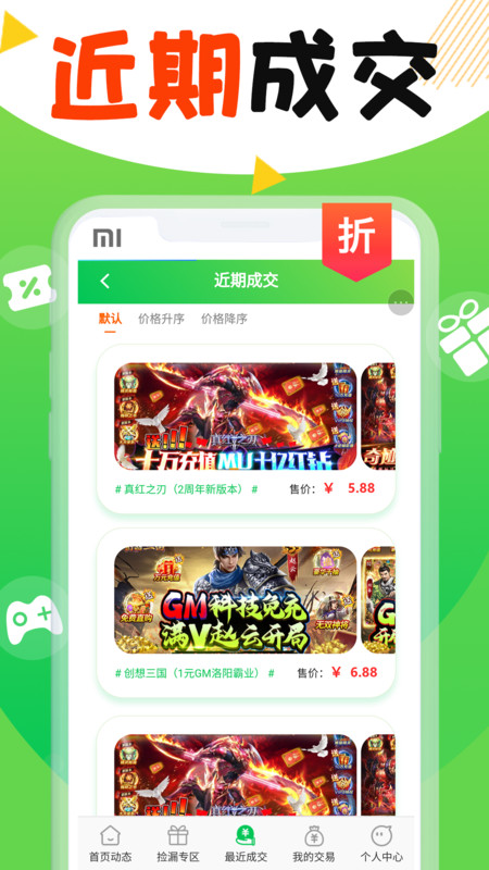 丸丸游戲安卓版應(yīng)用程序