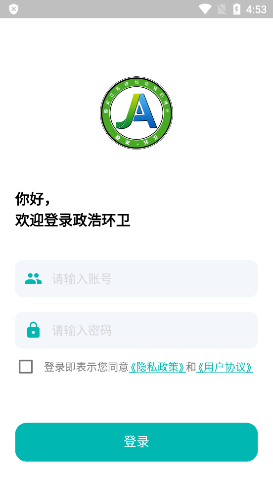 政浩智慧環(huán)衛(wèi)App正式版