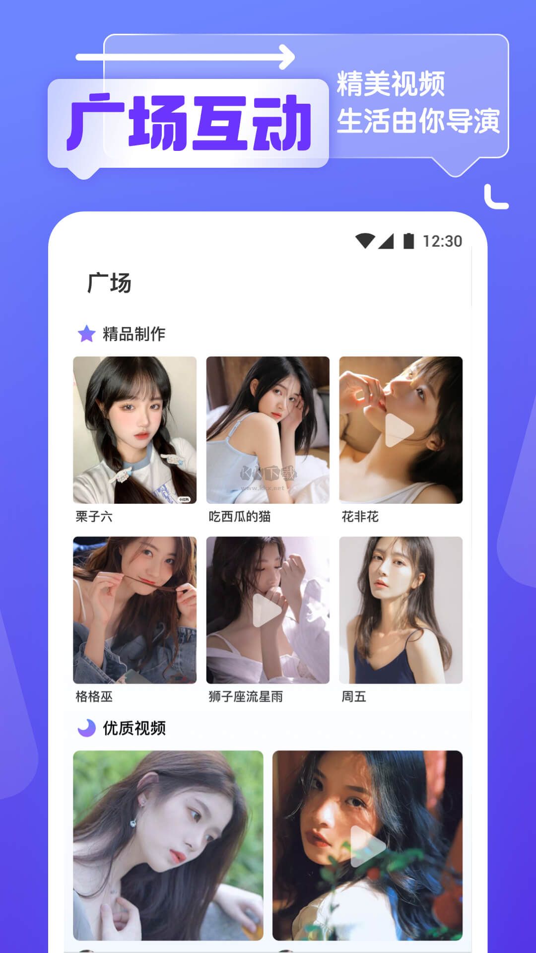 銀杏視頻app官網(wǎng)新版 v1.1.3 免費(fèi)版