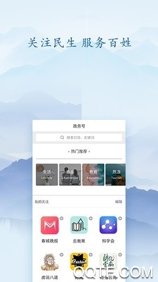 瀘水a(chǎn)pp官方版下載
