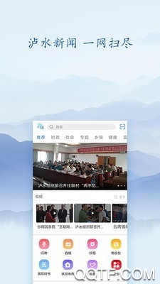 瀘水a(chǎn)pp官方版下載