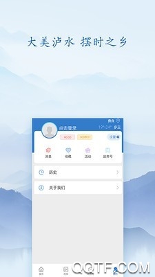 瀘水a(chǎn)pp官方版下載