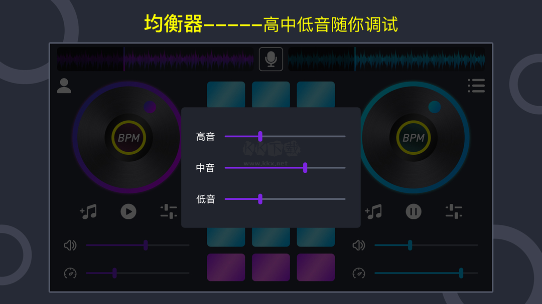 DJ打碟機(jī)手機(jī)版官方新版 v1.1.4