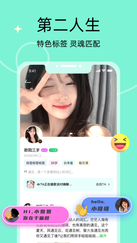 音絡(luò)app最新版本