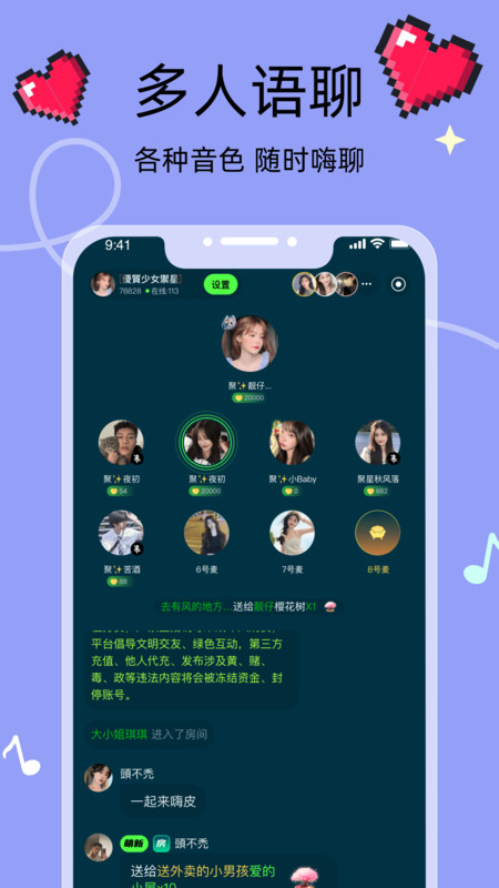 音絡(luò)app最新版本